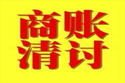 金堂清债公司：殷大哥工程尾款追回，讨债专家显神威