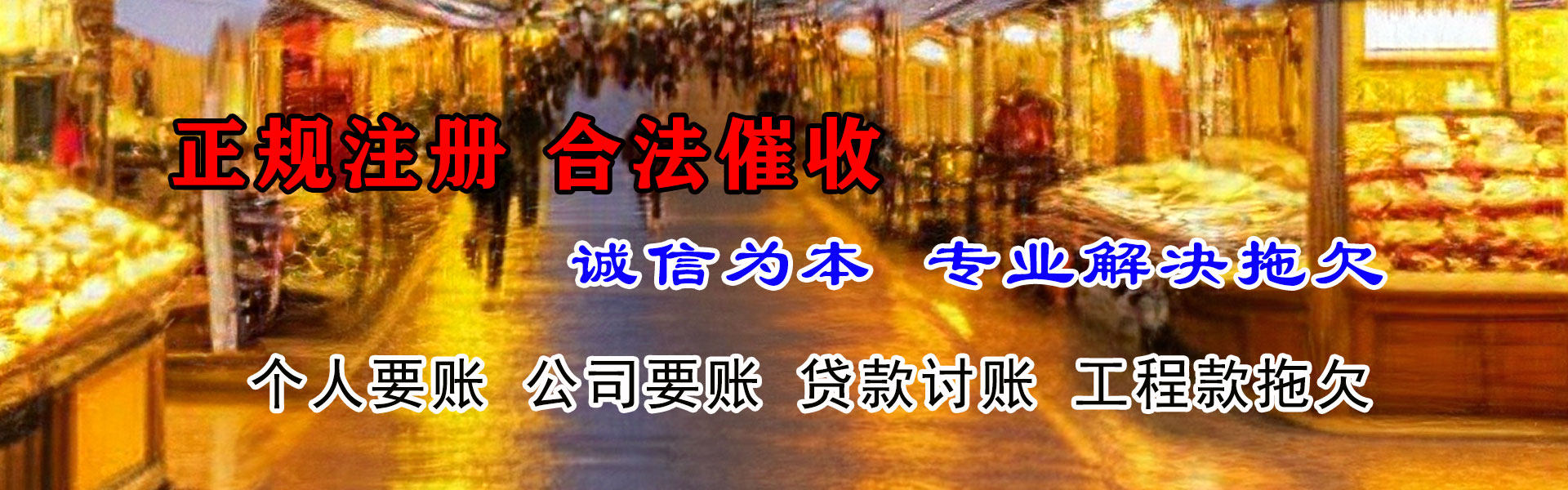 金堂讨数公司
