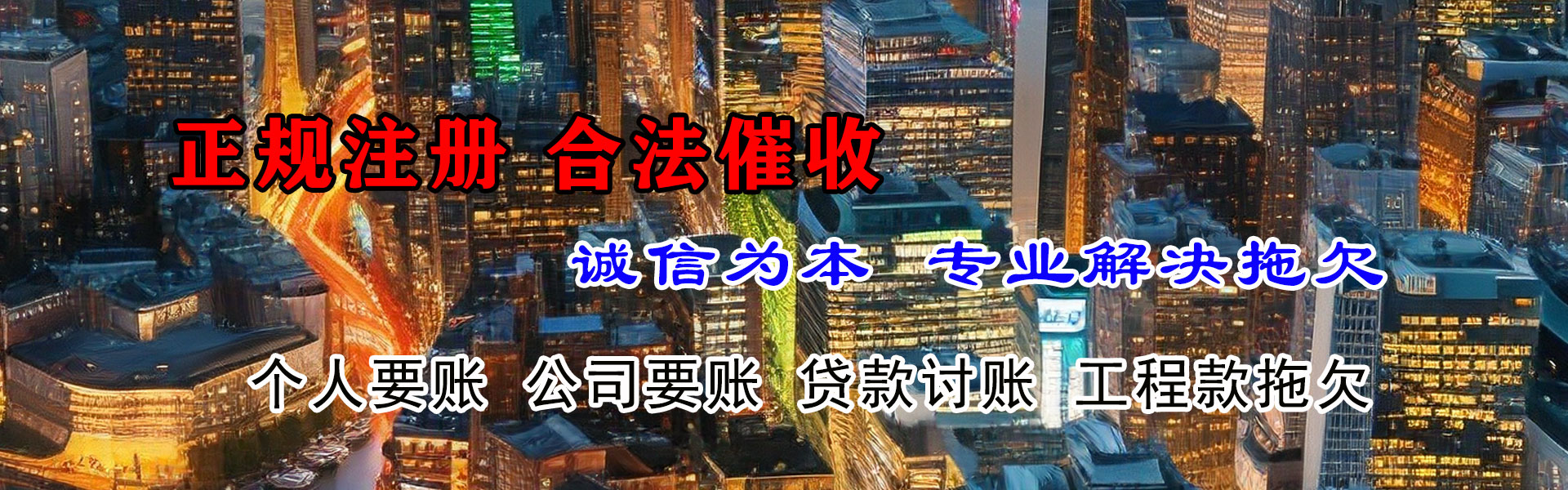 金堂清账公司